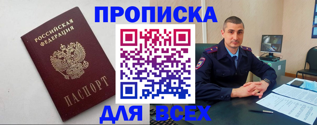 временная регистрация поиск в Рошале