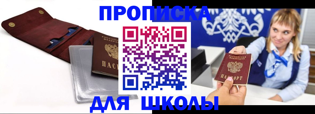 временная регистрация надежно в Рошале